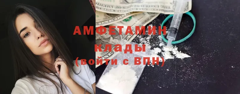 Amphetamine VHQ  где купить наркотик  Артёмовский 