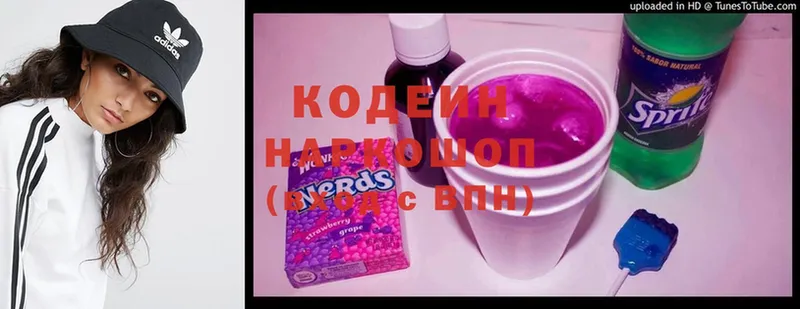 kraken ONION  Артёмовский  Кодеиновый сироп Lean Purple Drank 