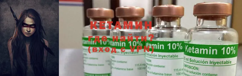 купить   Артёмовский  КЕТАМИН ketamine 